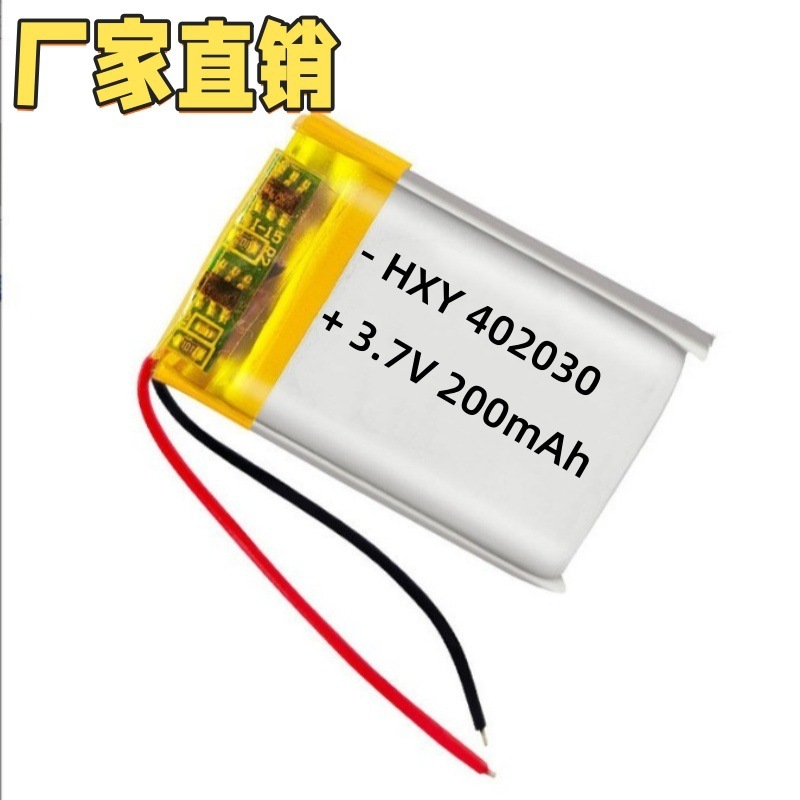 ポリマーリチウムイオン電池402030、水分計リモコン用リチウム電池200mAh、充電式、在庫あり|undefined