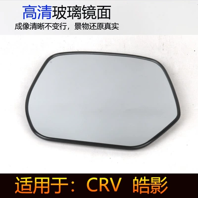 Rear mirror/rearview mirror assembly, Housing Reversing Mirror Cover Reflective