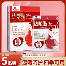 海氏海诺暖贴暖宝宝贴自发热女姨妈贴防寒膝关节暧热贴医用加热贴