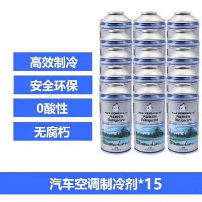 for automotive air: Air cooling agent for vehicle - huaiqi-r134a-refrigerant15-bottles