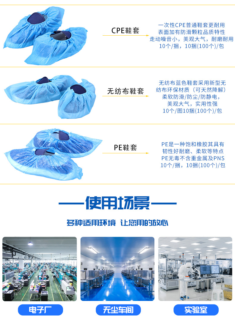 一次性鞋套详情_04.jpg