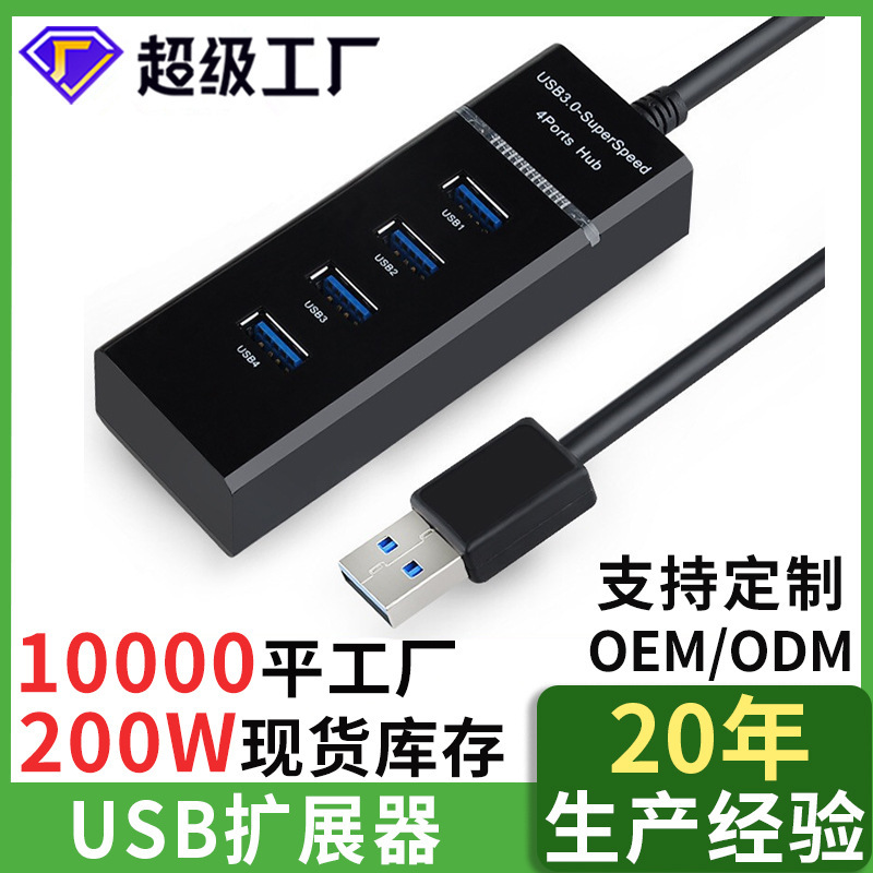 USB Hub One-To-Four Multi-Port High-Speed Hub Computer USB 3.0 Splitter Expansion USB Interface Extender