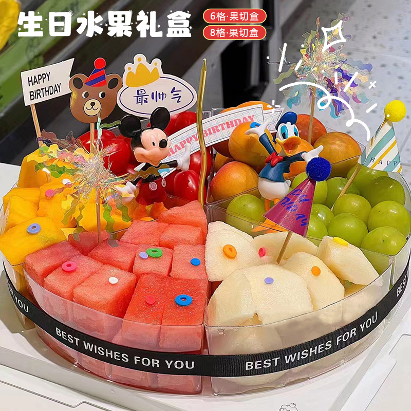 创意水果蛋糕盒子双层透明8寸10寸果切生日礼盒网红diy水果打包盒