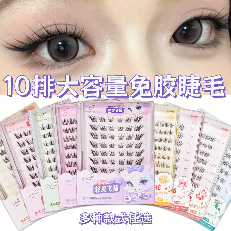Pingdu Gel-free Eyelashes False Eyelashes Wholesale Lazy Trilogy Sunflower Natural Thick Eyelashes Lower Eyelashes