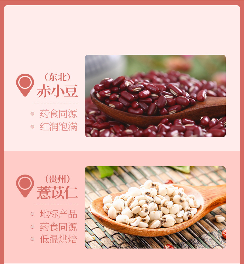 赤小豆芡实薏米茶_05