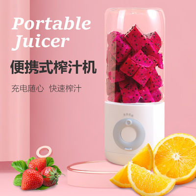 portable Electric Juicer Mini small-scale household multi-function Juice Cup charge Juicer gift wholesale