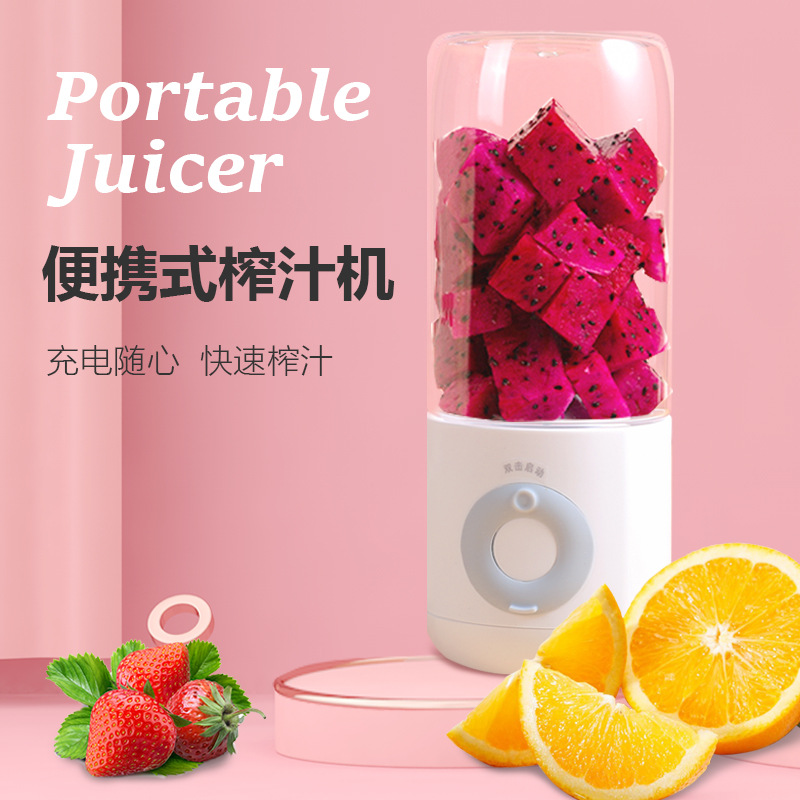 portable Electric Juicer Mini small-scale household multi-function Juice Cup charge Juicer gift wholesale