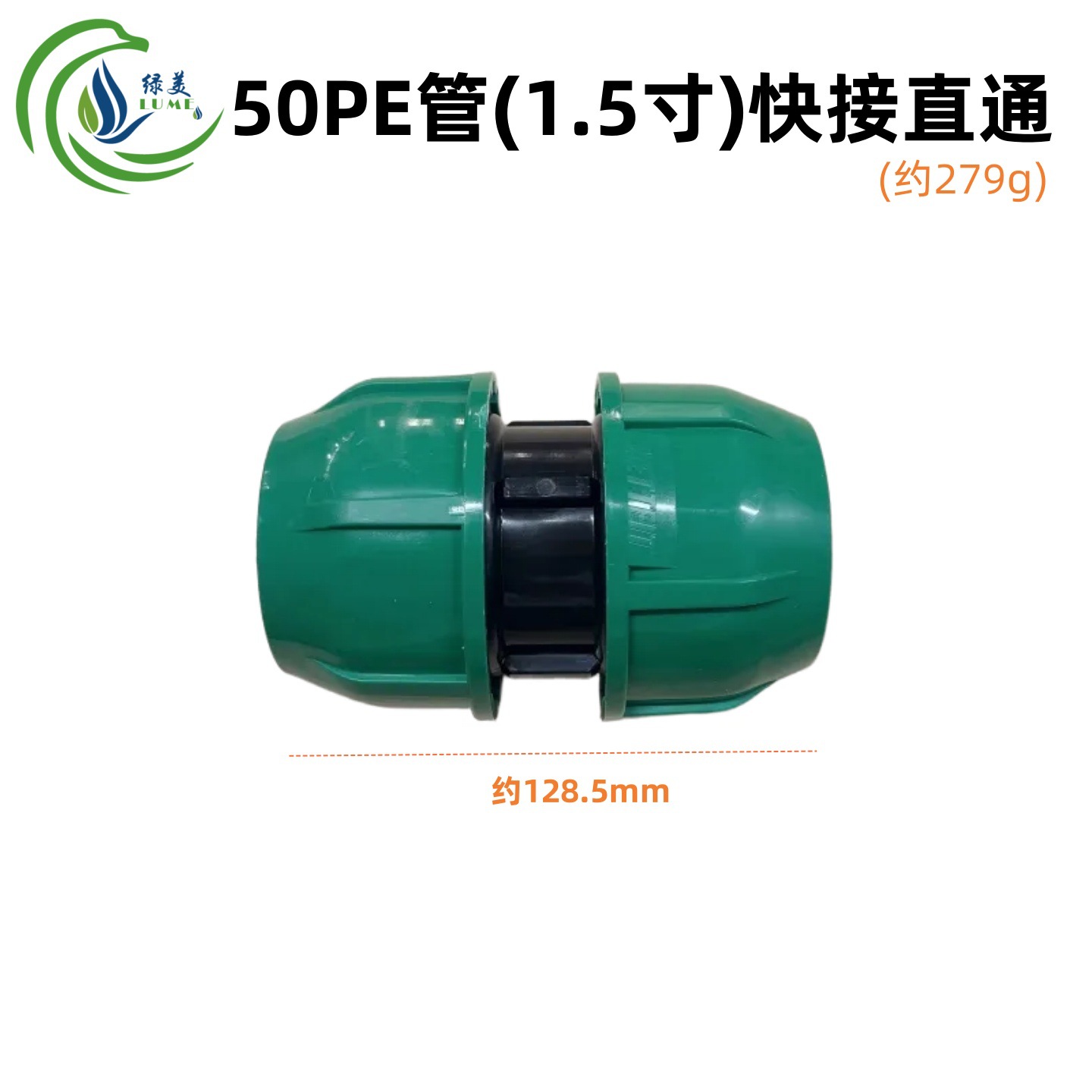 PE conector rápido sin fusión en caliente tubería de agua conexión rápida codo directo tee accesorios de tubería de agua de riego agrícola conexión rápida tapa verde