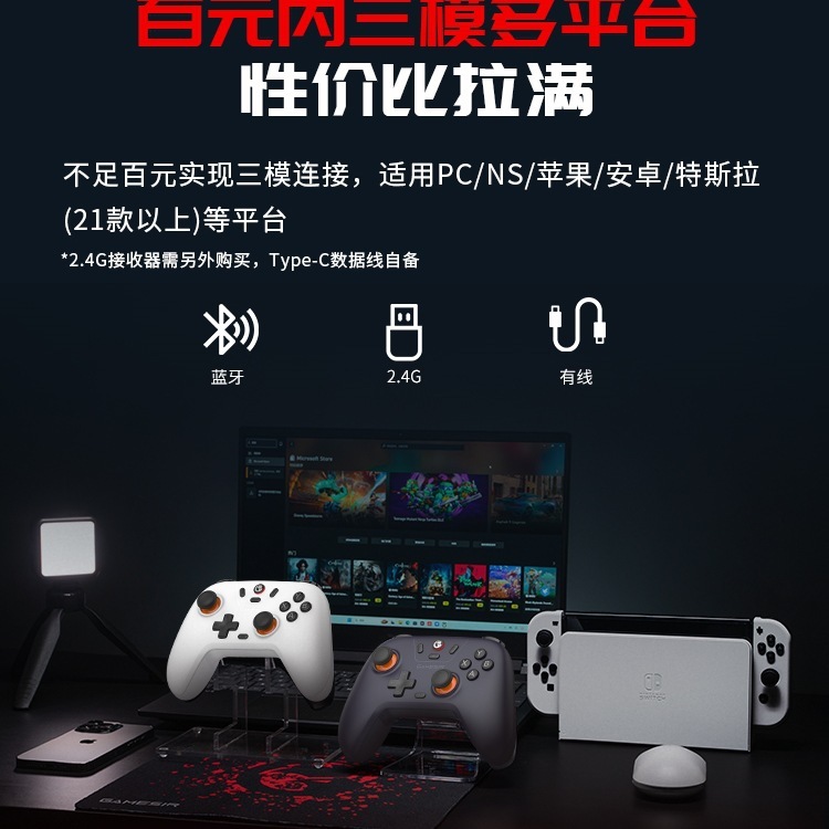 盖世小鸡启明星无线游戏手柄pc电脑版steam霍尔xbox模式蓝牙手柄s|undefined