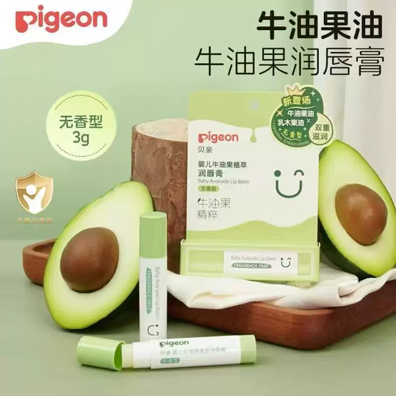 Pigeon, children's lipstick, moisturizing lip balm