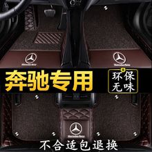 适用奔驰c200 e300l GLc260 GLa200 b200  GLb GLk全包围汽车脚垫