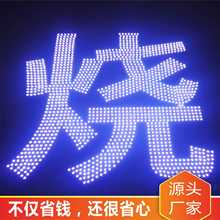 楼顶外露灯珠发光字不锈钢烤漆亚克力霓虹灯立式门头广告字定制