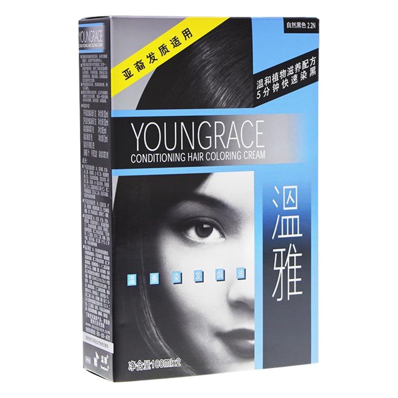 Wenya Hair Dye Baking Oil Simple Hair Dye Black Natural Black Chestnut Black Brown Black Hair Color Moisturizing Hair Care Cover Gray Hair