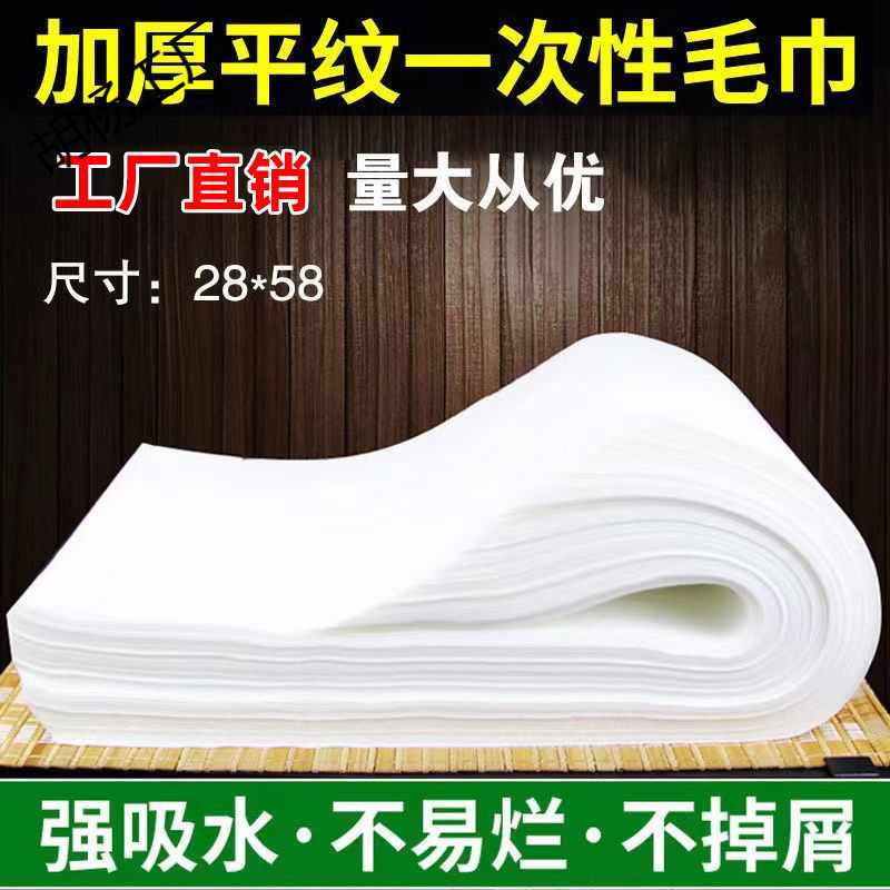 Disposable Towel, Foot Wipe, Face Towel, Foot Bath Towel, Foot Massage Shop, Foot Wash, Nail Salon, Hotel Beauty Salon