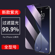 miPhone12Pro Max䓻Ĥ O15Pro ȫϹoۿoĤ