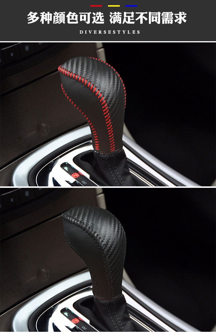 15 Buick Excelle automatic transmission cover, Excelle gear shift handle cover, gear shift knob cover