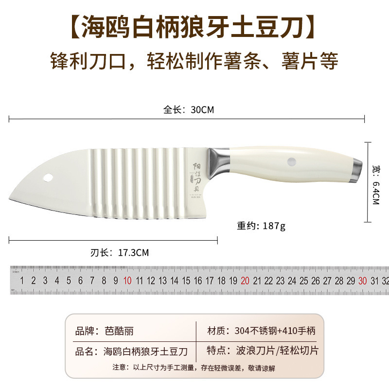 Cuchillo de dientes de lobo comercial herramienta de papas fritas verduras cortadoras de papas multifuncional 304 cuchillo ondulado de acero inoxidable otros pueden