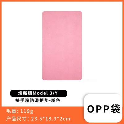 Suitable for Tesla's New Model 3/Y Suede Armrest Box Pad Protective Cover Pad Central Anti-Slip Cover (Armrest box pad) - tesla-armrest-box-mat-pink