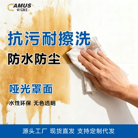 艺术涂料;内墙涂料;底漆