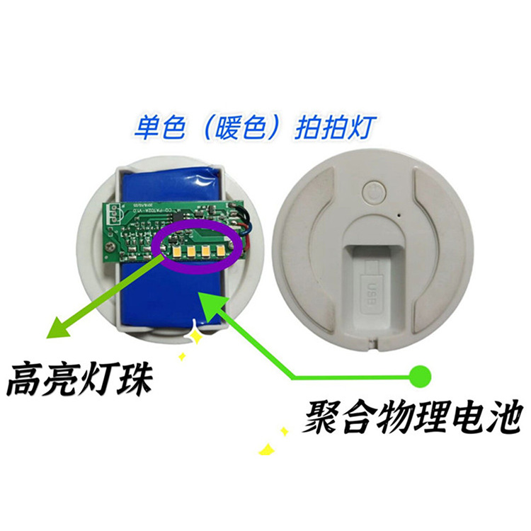硅胶拍拍灯单色底座聚合物锂电池控制开关睡眠灯圆形款新品智能