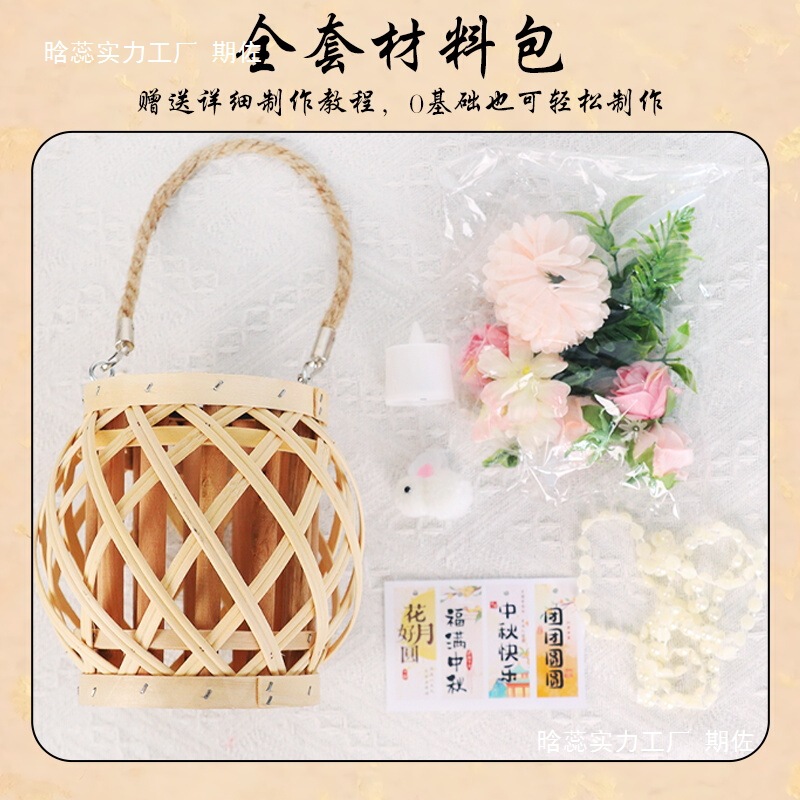 中秋节古风藤编灯笼儿童手工diy材料包手提发光花灯汉服拍照道具|undefined