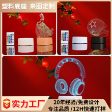 塑料仿木裂纹批发3d小夜灯 圆方形黑壳裂纹遥控16色触摸USB插电款