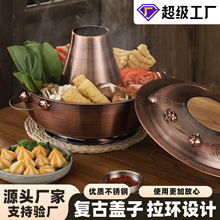 燃气卡式炉专用不锈钢仿铜火锅羊蝎子铜锅商用涮羊肉锅鸡老式户外