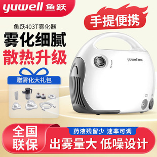 [Yuyue] Compressed Air Atomizer Maintenance-Free Pump Medical Adult and Kidsren Atomizer 403t*1 Unit/Box