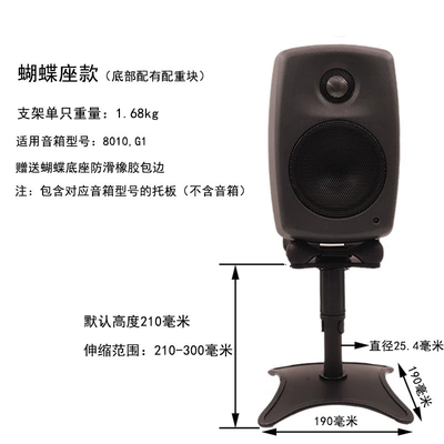Genelec Speaker Desktop Stand 8010 8020 8030 G1G2G3 Adjustable Metal Tripod Base Shock Absorber (Electric car big tripod) - the-retractable-model-is-suitable-for-6010-8010-g1-butterfly-seat-model-for-one-price