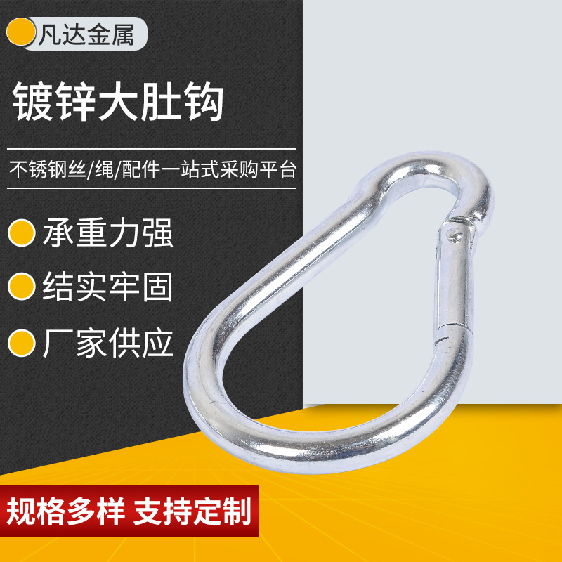 厂家批发镀锌大肚钩安全钩保险扣葫芦型大肚钩灯泡钩