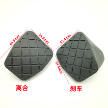 适用大众帕萨特途观迈腾速腾CC高尔夫明锐踏板皮胶皮套防滑垫配件