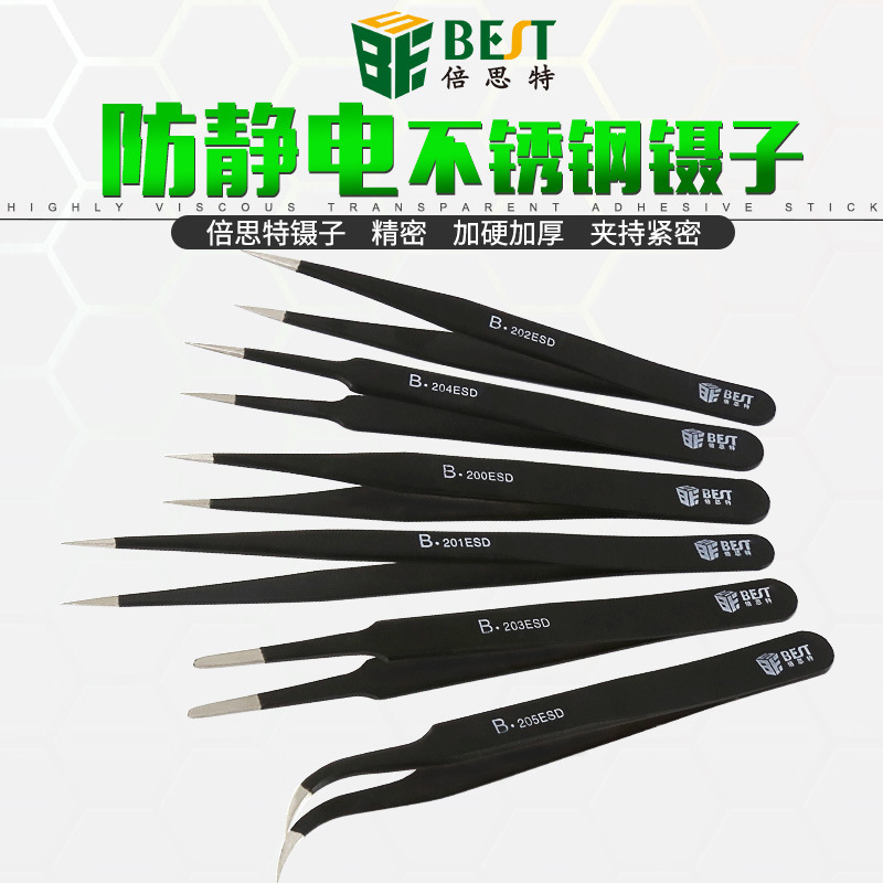 倍思特 弯头镊子 优质钢化高级防静电抗酸镊子 尖平头ESD加硬防磁