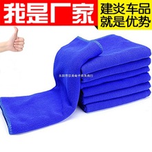 超细纤维30*70洗车毛巾美容干发巾吸水擦车巾 汽车用清洁3070毛巾