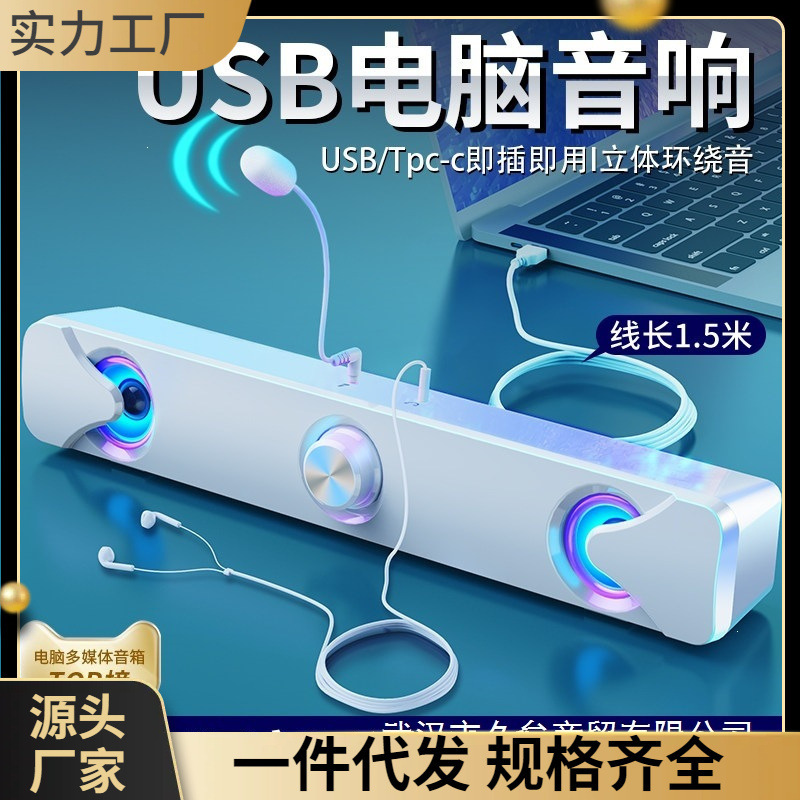 Computer speakers, home desktop speakers, USB, gaming, Bluetooth, wired, long strip speakers, microphone, multimedia speakers Computer speakers, home desktop speakers, USB, gaming, Bluetooth, wired, long strip speakers, microphone, multimedia speakers