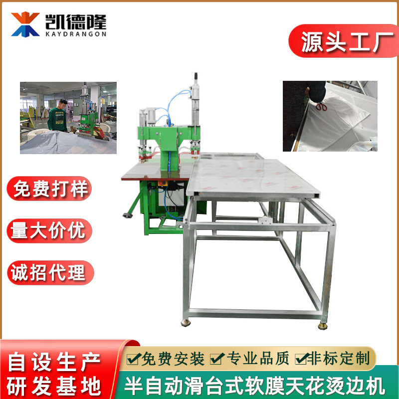 江苏南京工厂直供半自动软膜天花热烫封边机广告软膜扣边条压边机