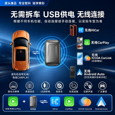 Simsiz CarPlay və Android Auto Huawei hicar original car