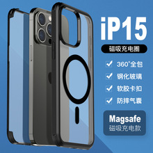 适用iphone15MagSafe磁吸手机壳 苹果15pro360全包双面玻璃手机壳