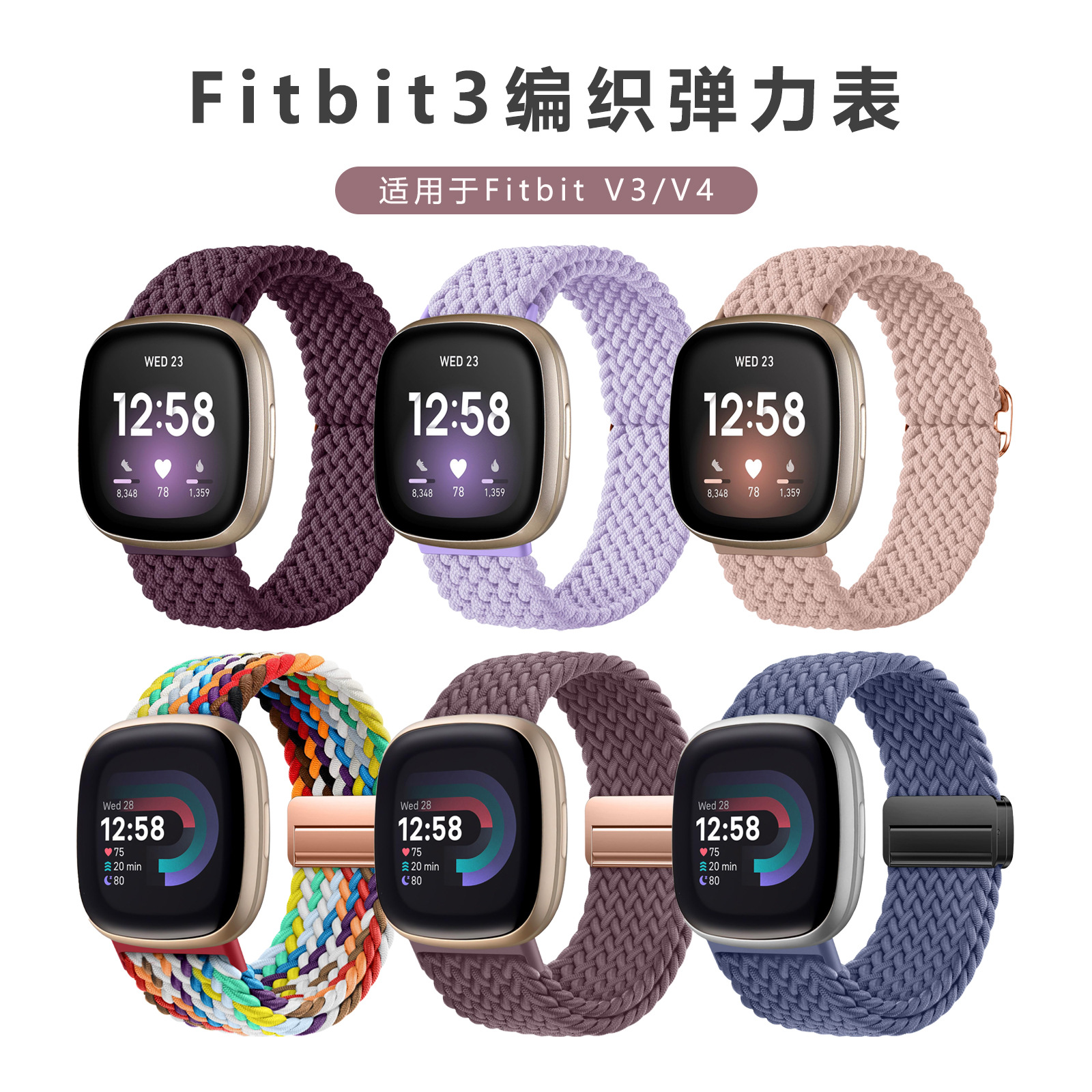 Suitable for Fitbit Versa3/4 Strap Braided Loop with Magnetic Buckle for Men and Women Sports Watch Strap