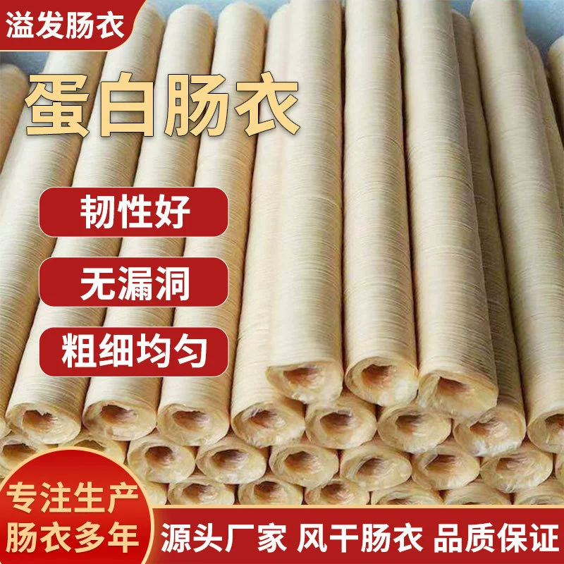 Коллагеновая оболочка трансграничного производства 13-50 мм для фаршировки колбас, колбасы из ветчины, колбасы османтус, тайваньских гриль-колбас, колбас для хот-догов.