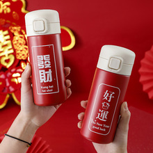 2024新年高档保温杯开业喜庆红便携水杯蛇年广告礼品杯子印制logo