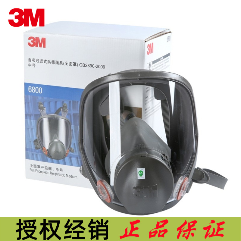 3M6800全面罩实验室防毒面具防甲醛喷漆苯有机气体粉尘防护面罩