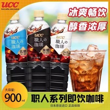 �ձ��M��UCC��ԊԊ�˺ڿ��ȼ����ʽ���900mlҺ�w����ƿ�b