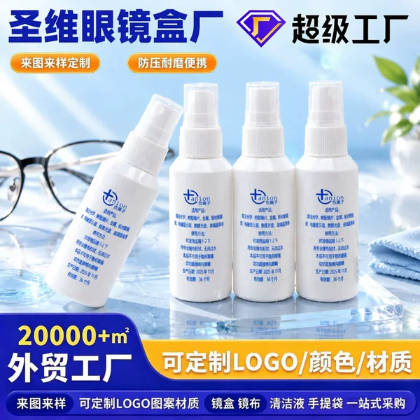 60ml ready-to-use lens cleaner, eyeglass cleaning solution, can be printed with logo, suitable for computer and mobile phone screen lens care