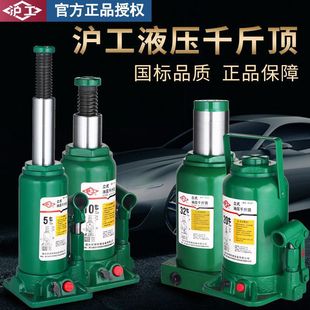 Hugong Hydraulic 0kg Ton Car Tool 3t Off-Road Vehicle Sedan Hydraulic Vertical Jack 5 Ton 2