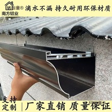 别墅铝合金屋檐雨水槽成品阳光房天沟雨水槽檐沟雨水槽屋檐麦太保