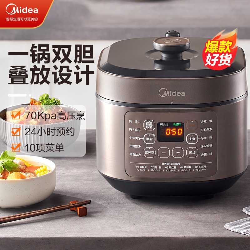 Midea Electric Pressure Cooker My-50M5-206 Precise Control of Fire Metal Body High Pressure Quick Cooking Electric Pressure Cooker Porcelain Crystal