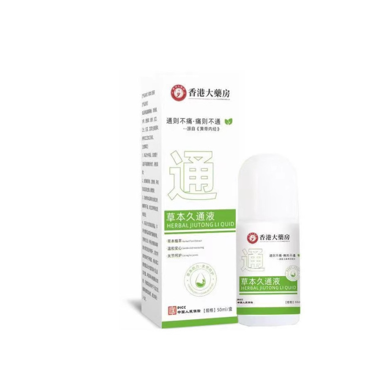 Hong Kong Pharmacy Herbal Jiutong Liquid Neck, Shoulder, Waist, Back and Knee Massage External Roll-On Application
