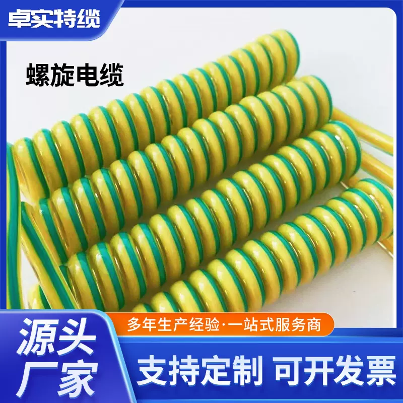 厂家批发螺旋电缆信号线数控弹簧线2芯3芯4芯稳定传输特种阻燃