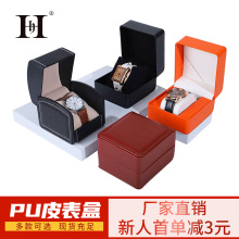 源厂PU皮质手表盒通用翻盖表盒珠宝饰品手表礼盒手表包装盒子跨境