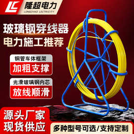 厂家供应电力穿线器玻璃钢穿孔器电力工程线路施工光缆电缆穿线器